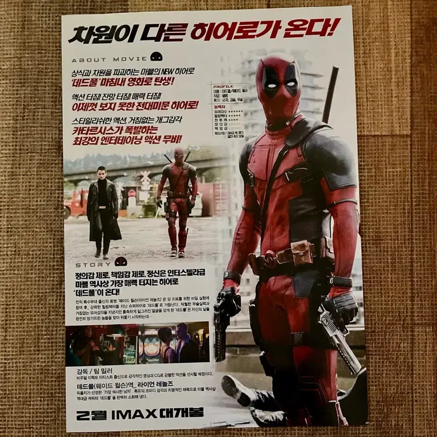 [BUNJANG] Deadpool 1 Movie Flyer Pamphlet Poster / 마블 데드풀 1 영화 전단 팜플렛 포스터