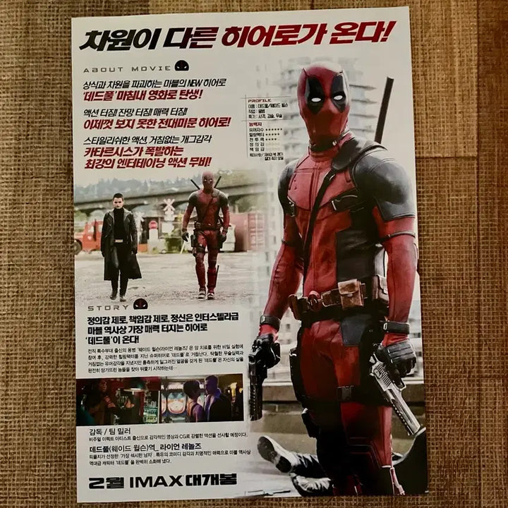 [BUNJANG] Deadpool 1 Movie Flyer Pamphlet Poster / 마블 데드풀 1 영화 전단 팜플렛 포스터