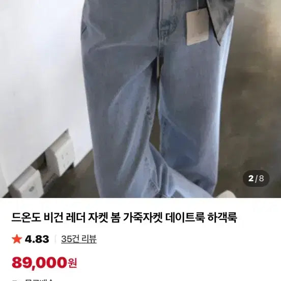 [BUNJANG] Doondoh Vegan Leather Jacket Black / 드온도 비건 레더 자켓