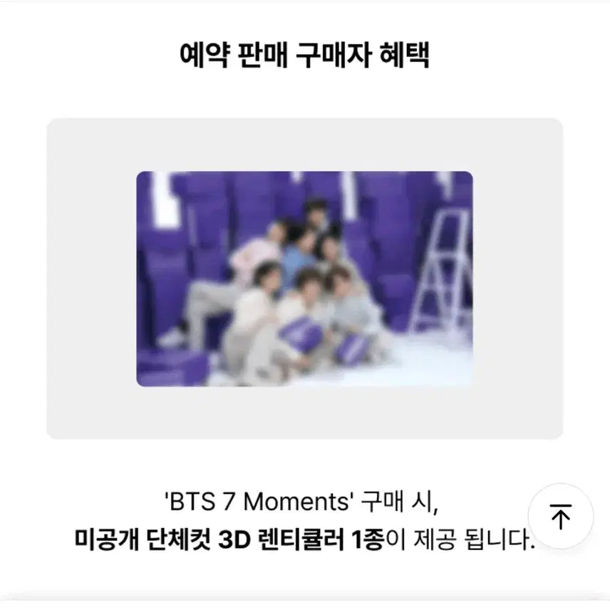 [BUNJANG] BTS 7 Moments Disk Sealed / (새상품) 방탄 BTS 7 Momnets Disk