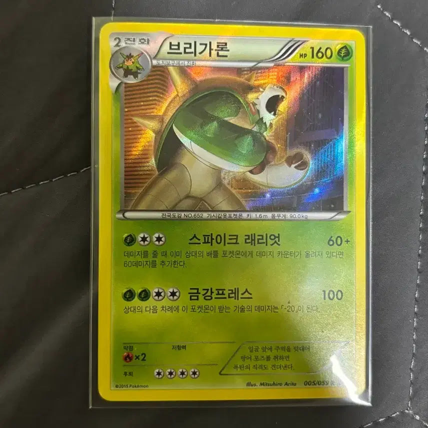 [BUNJANG] BrigaRon 2015 Ancient Card Pokémon Card / [포켓몬카드] 브리가론 2015 고대 카드
