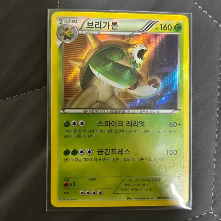 [BUNJANG] BrigaRon 2015 Ancient Card Pokémon Card / [포켓몬카드] 브리가론 2015 고대 카드
