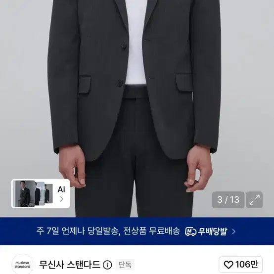 [BUNJANG] Musinsa Basic Blazer Charcoal Gray XL / 무신사 베이직 블레이저 차콜그레이 xl