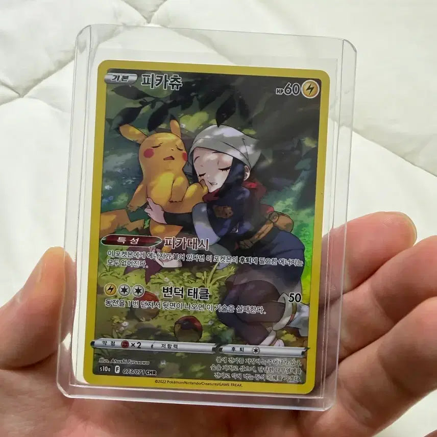 [BUNJANG] Pokemon Pikachu CHR Trading Card / 포캣몬 피카츄 CHR 팝니다