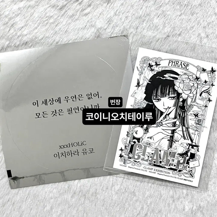 [BUNJANG] CLAMP Exhibition Exclusive Ticket &amp; Quote Sticker Set / CLAMP 클램프 전시회 입장 특전 티켓 XXX홀릭 유코, 명대사 스티커