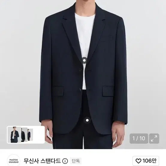 [BUNJANG] Musinsa Relaxed Basic Blazer Navy XL / 무신사 릴렉스드 베이직 블레이저 네이비 xl
