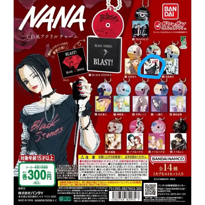 [BUNJANG] NANA Osaki CD Gacha Figure / 배송비 포함 가격 나나 cd 가챠 오사키 나나