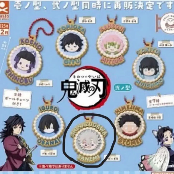 [BUNJANG] Demon Slayer Sanemi Puchibreak Cookie Keychain / 귀칼 푸치브레이크 쿠키 키링 사네미