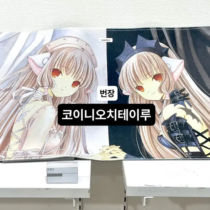 [BUNJANG] CLAMP Exhibition CLAMP Art Illustration Desk Mat CHOBITS Chi / CLAMP 클램프 전시회 일러스트 장패드 쵸비츠 치이