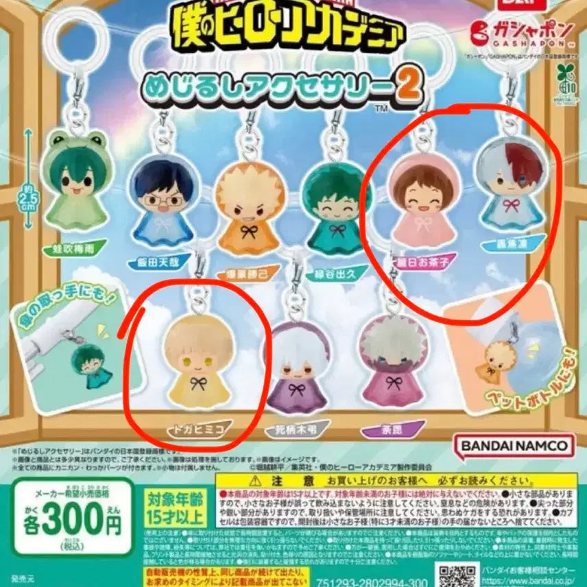 [BUNJANG] My Hero Academia Animal Mark Acrylic Standee Set Shoto Todoroki Ochaco Uraraka Himiko Toga / 나히아 히로아카 애니멀 메지루시2 쇼토우라라카 토가