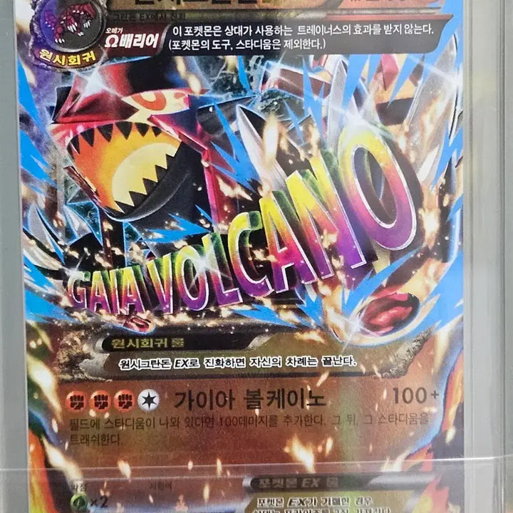 [BUNJANG] Pokemon Card Primal Groudon EX / 포켓몬 카드 원시그란돈 EX