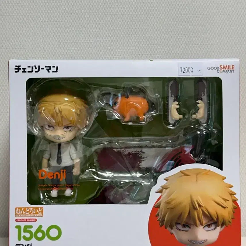 [BUNJANG] Chainsaw Man Nendoroid Denji (Sealed) - Figure 