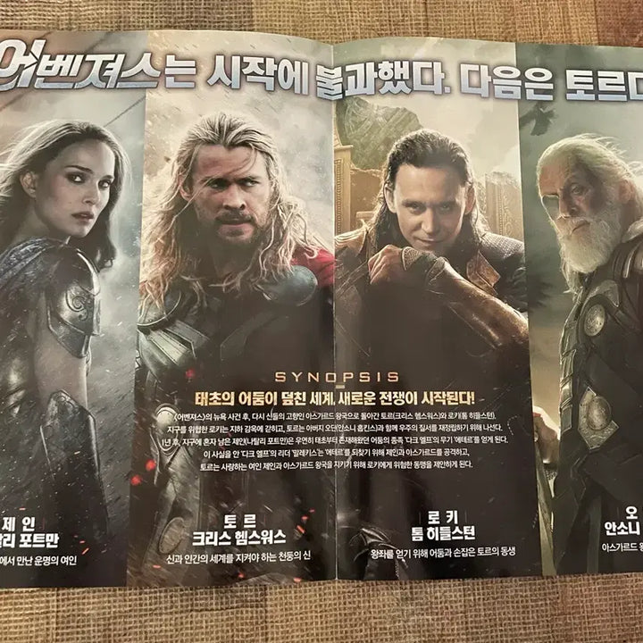 [BUNJANG] Thor: The Dark World Movie Flyer Pamphlet Poster / 마블 토르2 다크월드 영화 전단 팜플렛 포스터