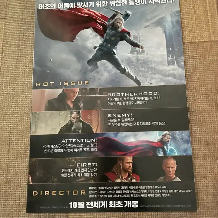 [BUNJANG] Thor: The Dark World Movie Flyer Pamphlet Poster / 마블 토르2 다크월드 영화 전단 팜플렛 포스터