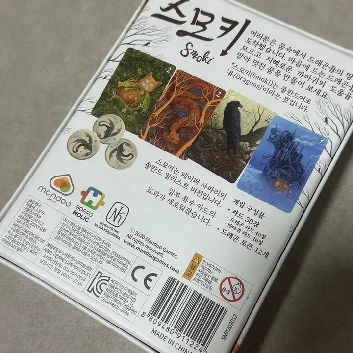 [BUNJANG] Mandu Games Smoky Board Game / 만두게임즈 스모키 보드게임