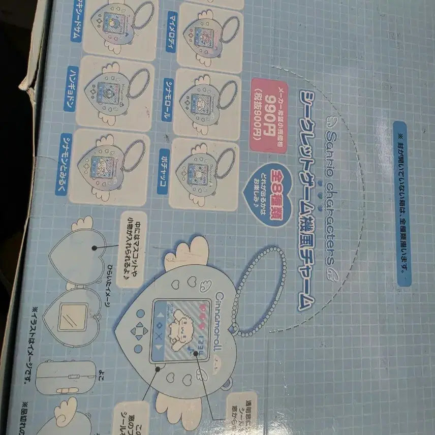 [BUNJANG] Sanrio Mizuiro Game Console Heart Charm (Sealed, Full Box) / 산리오 미즈이로 게임기풍 하트 키링 미개봉 풀박스
