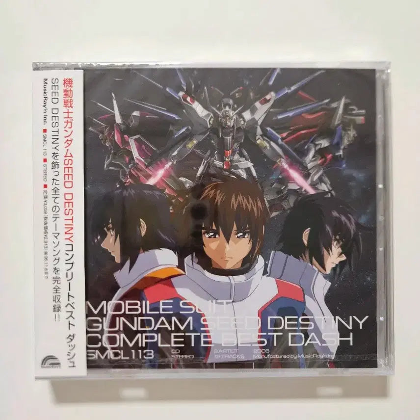 [BUNJANG] Mobile Suit Gundam SEED DESTINY Complete Best DASH CD / 새상품)기동전사 건담 SEED DESTINY 컴플리트 베스트 CD