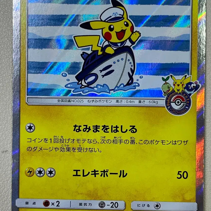 [BUNJANG] Pikachu Yokohama &amp; Pikachu CHR Card Set / 요코하마 피카츄 판매합니다