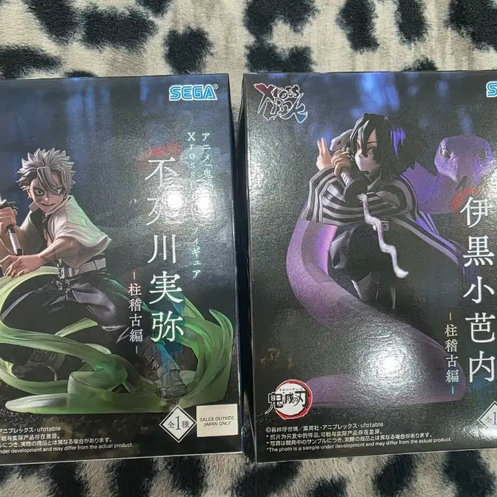 [BUNJANG] Demon Slayer Iguro &amp; Sanemi Sega Cross Link Figures (Sealed Bundle Set) / 귀멸의칼날 이구로 사네미 세가 크로스 링크 피규어 미개봉 일괄