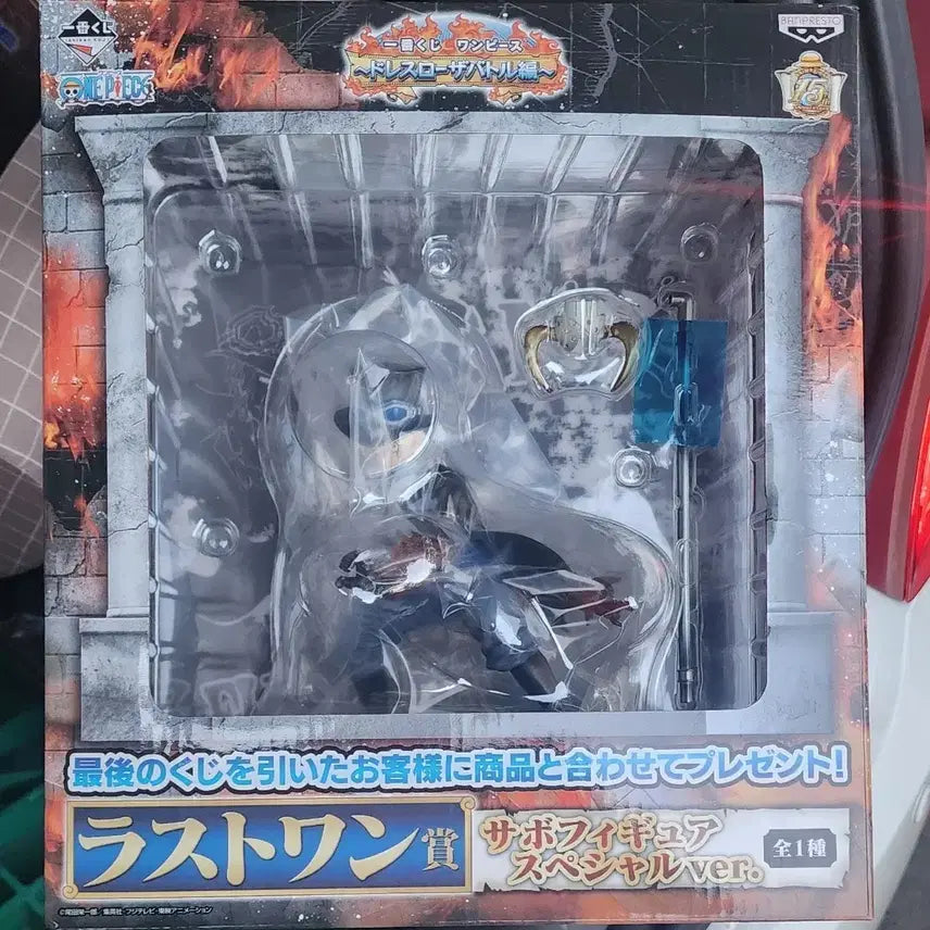 [BUNJANG] One Piece Ichiban Kuji Last One Prize Sabo Figure / 원피스 제일복권 라스트원상 사보 피규어