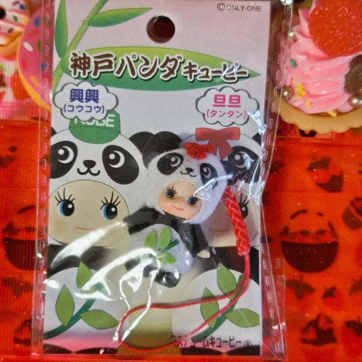 [BUNJANG] Ribbon Panda Cupid Doll Keychain / (고전상품) (희귀) 리본 판다 큐피 인형 키링