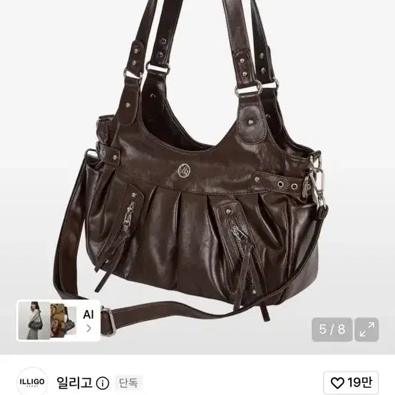 [BUNJANG] Illygo Amber Buckle Shoulder Bag Brown / 일리고 엠버 버클 숄더백 브라운