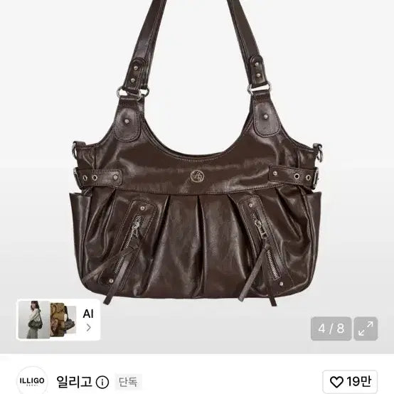 [BUNJANG] Illygo Amber Buckle Shoulder Bag Brown / 일리고 엠버 버클 숄더백 브라운