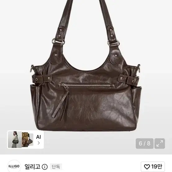 [BUNJANG] Illygo Amber Buckle Shoulder Bag Brown / 일리고 엠버 버클 숄더백 브라운