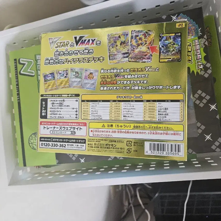 [BUNJANG] Pokemon Card Zeraora VSTAR &amp; VMAX High Class Deck / 포켓몬 카드 제라오라 VSTAR&amp;VMAX 하이클래스덱