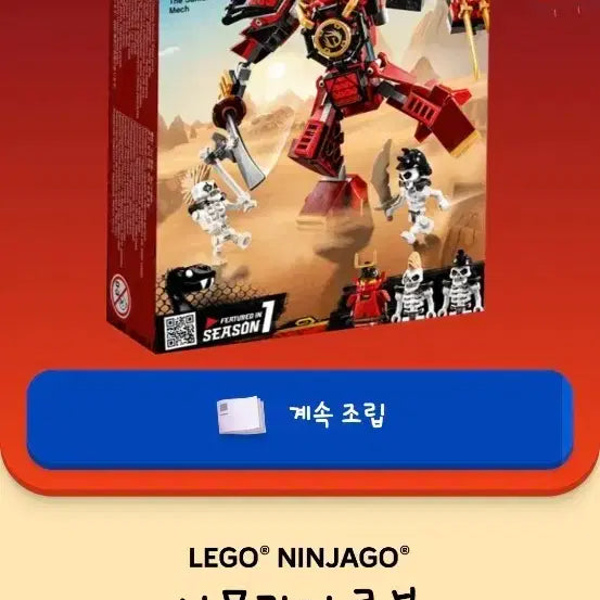 [BUNJANG] LEGO Ninjago 70665 Samurai Mech / 레고 닌자고 70665 로봇만