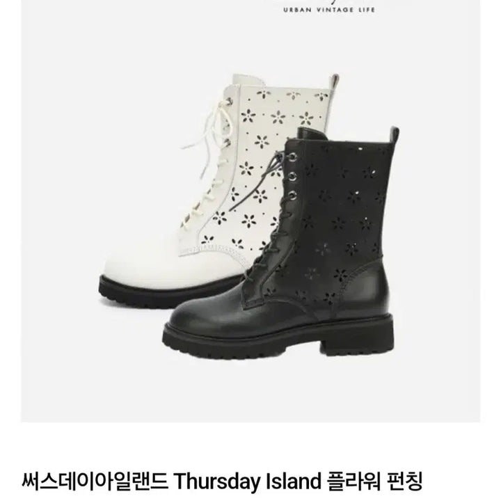 [BUNJANG] Thursday Island Punching Lace-up Boots Ivory / 써스데이아일랜드 펀칭 레이스업부츠 235 아이보리