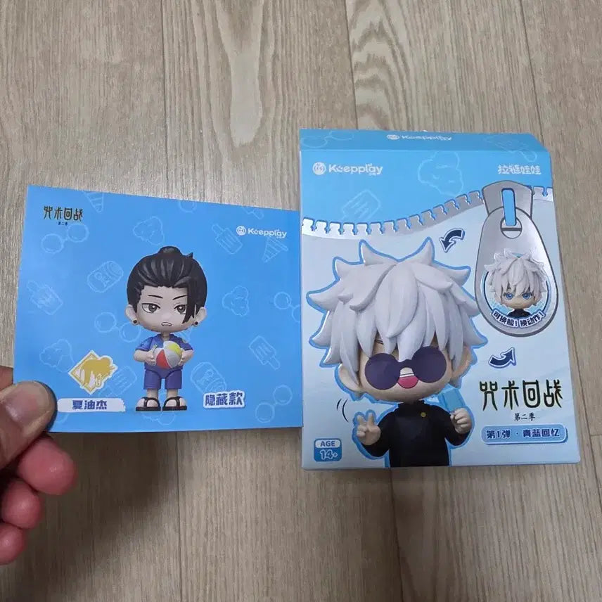 [BUNJANG] KeepPlay Jujutsu Kaisen Suguru Geto Figure / 킵플레이 모델핏 히든 게토 피규어