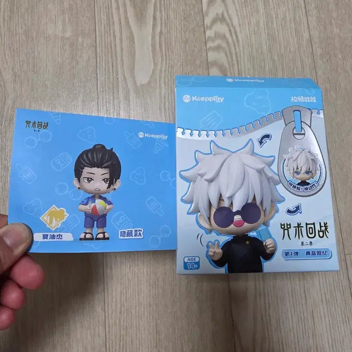 [BUNJANG] KeepPlay Jujutsu Kaisen Suguru Geto Figure / 킵플레이 모델핏 히든 게토 피규어