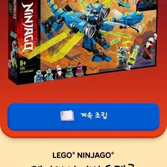 [BUNJANG] LEGO Ninjago Jay&