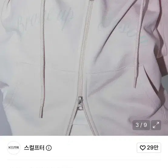 [BUNJANG] Sculptor Tear Logo Pink Hooded Zip-Up / 스컬프터 눈물 핑크 후드집업