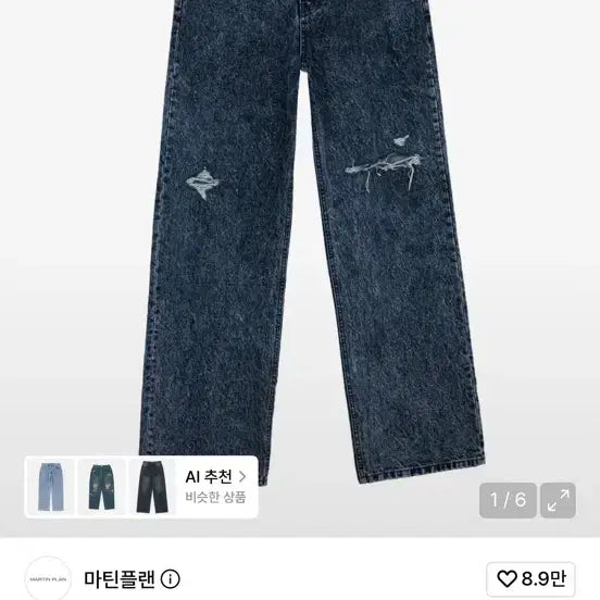 [BUNJANG] Martin Plan Scrape Damage Washing Semi Wide Denim / [50]마틴플랜 SCRAPE 데미지 워싱 세미 와이드 데님