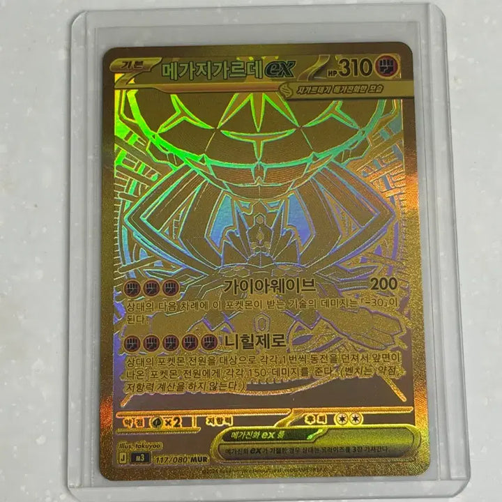 [BUNJANG] Pokemon Card Mega Gardevoir EX / 포켓몬 카드 메가지가르데 ex mur
