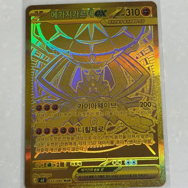 [BUNJANG] Pokemon Card Mega Gardevoir EX / 포켓몬 카드 메가지가르데 ex mur