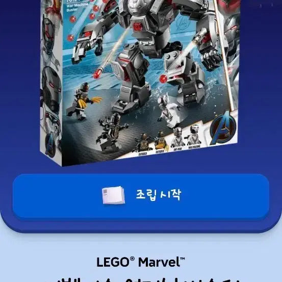 [BUNJANG] LEGO 76124 Avengers Warmachine Buster / 레고 76124 어벤져스 워머신 버스터
