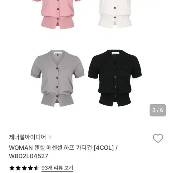 [BUNJANG] General Idea Half Cardigan / 제너럴아이디어 하프가디건