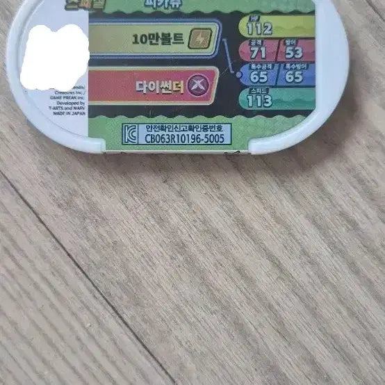 [BUNJANG] Pokemon Tag Battle Pikachu Special Disc / 포켓몬 태그스타 피카츄 스페셜 디스크