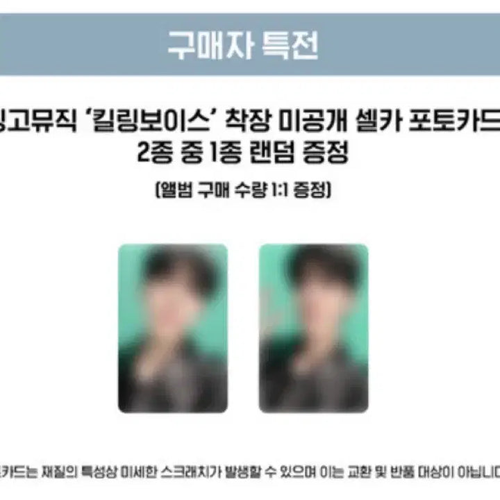 [BUNJANG] DAY6 Wonpil Unfiltered WithMuu Live Dingo POB Photocard Bundle Set (Sealed) / 원필 언필터드 위드뮤 라이브 딩고 미공포 미개봉 2장 일괄