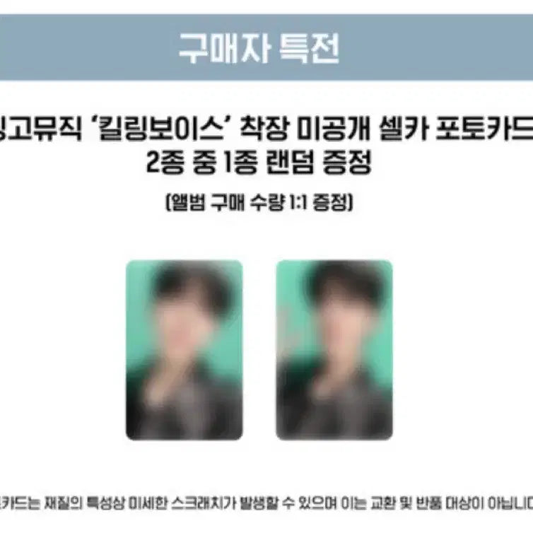 [BUNJANG] DAY6 Wonpil Unfiltered WithMuu Live Dingo POB Photocard Bundle Set (Sealed) / 원필 언필터드 위드뮤 라이브 딩고 미공포 미개봉 2장 일괄
