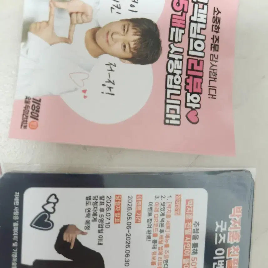 [BUNJANG] Park Ji Hoon K-Pop Chicken Photocard / 박지훈 포토카드 - 기영이숯불두마리치킨