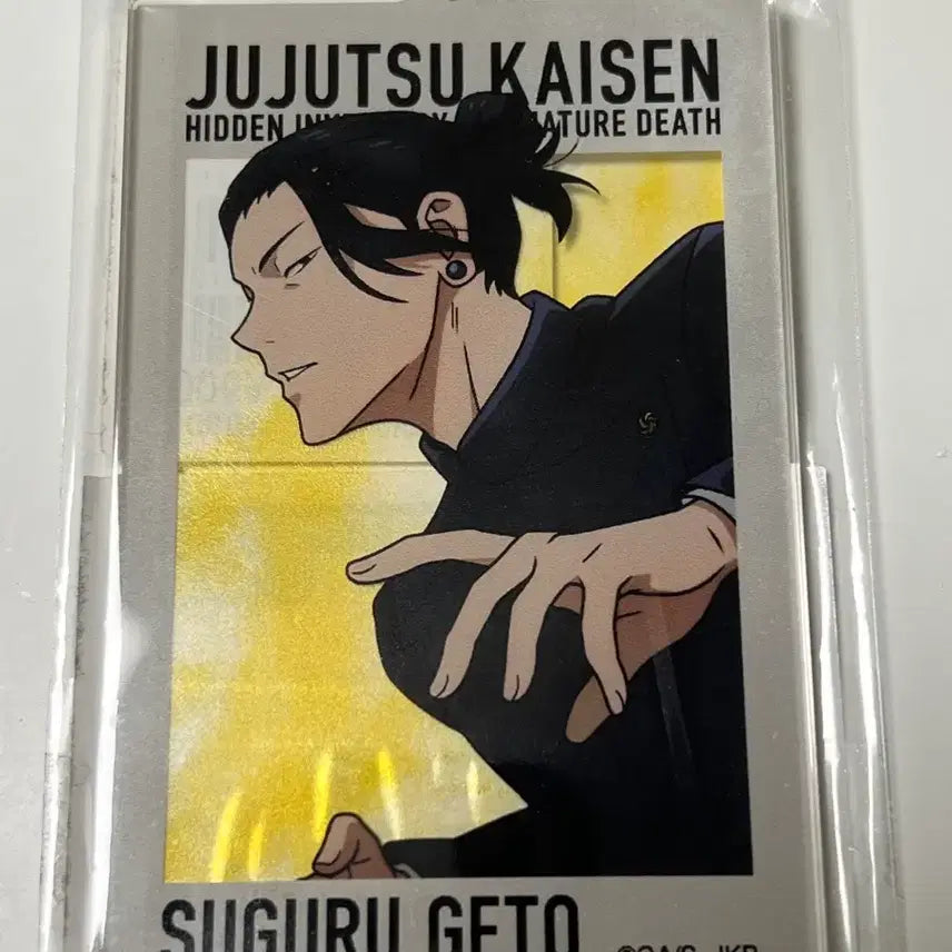 [BUNJANG] Jujutsu Kaisen Suguru Geto Acrylic Keychain / (일본 현지 제작) 주술회전 게토 스구루 아크릴 키링
