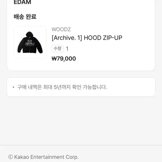 [BUNJANG] WOODZ Archive 1 Hoodie Zip-Up / 우즈 아카이브원 후드집업