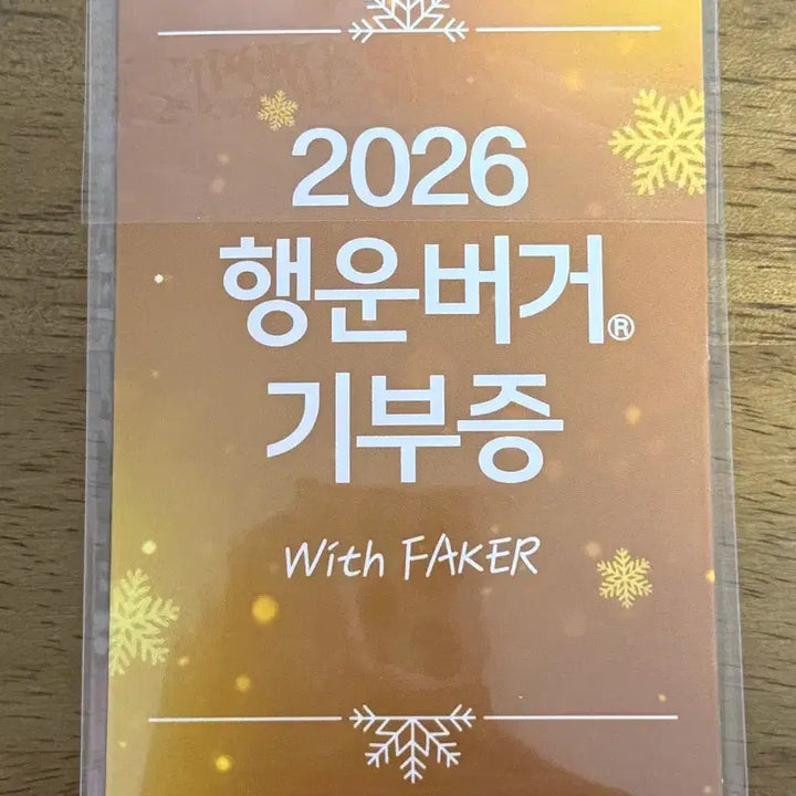 [BUNJANG] T1 Faker Lucky Burger Photocard Set / T1 페이커 행운버거 기부증 포카 세트 양도