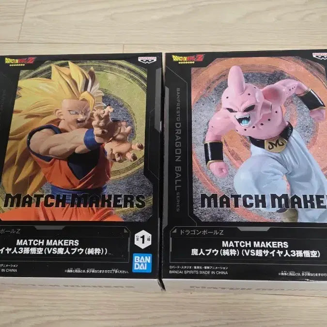 [BUNJANG] Dragon Ball Z Match Makers Super Saiyan 3 Majin Buu Figure Bundle Set / 일괄 드래곤볼Z MATCH MAKERS  초사이어인3 마인부우 피규어