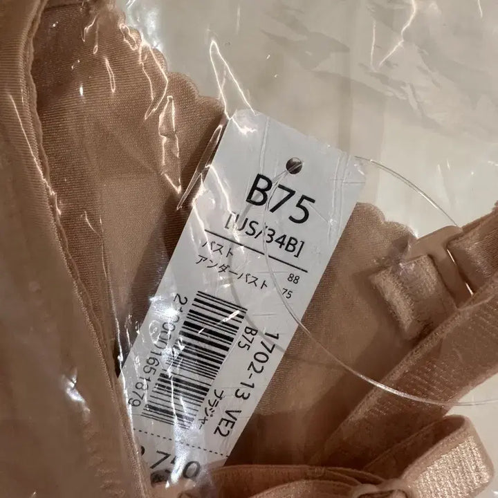 [BUNJANG] Aimée et moi Premium Soft Choomori Bra 75B / 에메필 여성용 프리미엄 소프트 초모리 브라 (새상품)75B
