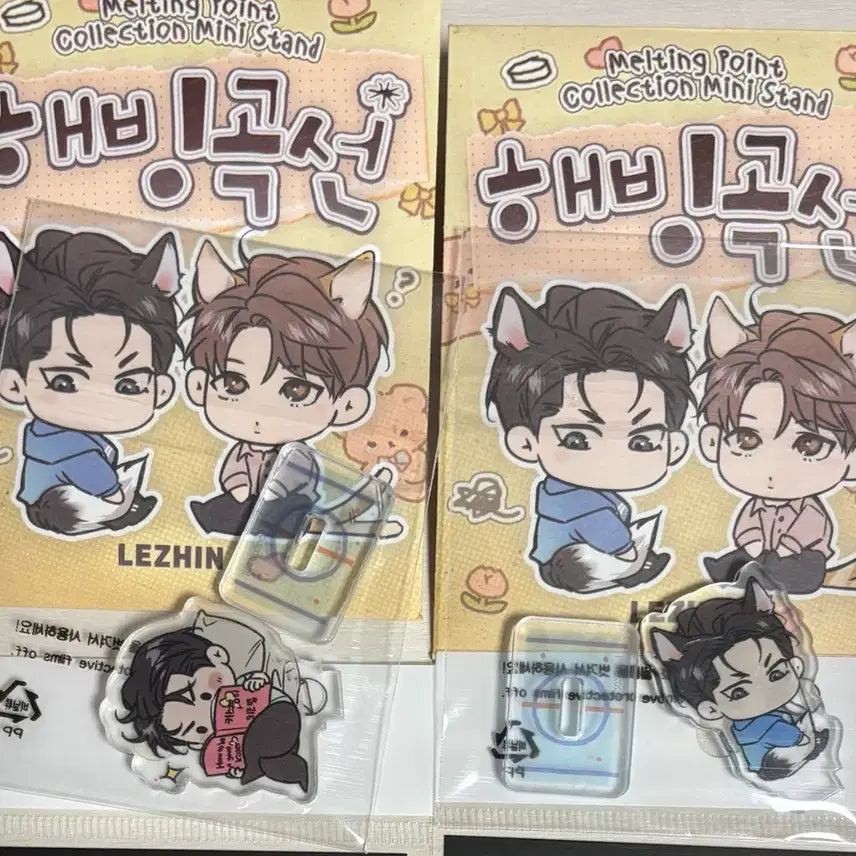 [BUNJANG] Haebing Gokseon Rebom Mini Acrylic Stand / 해빙곡선 레봄 미니 아크릴 스탠드 아스